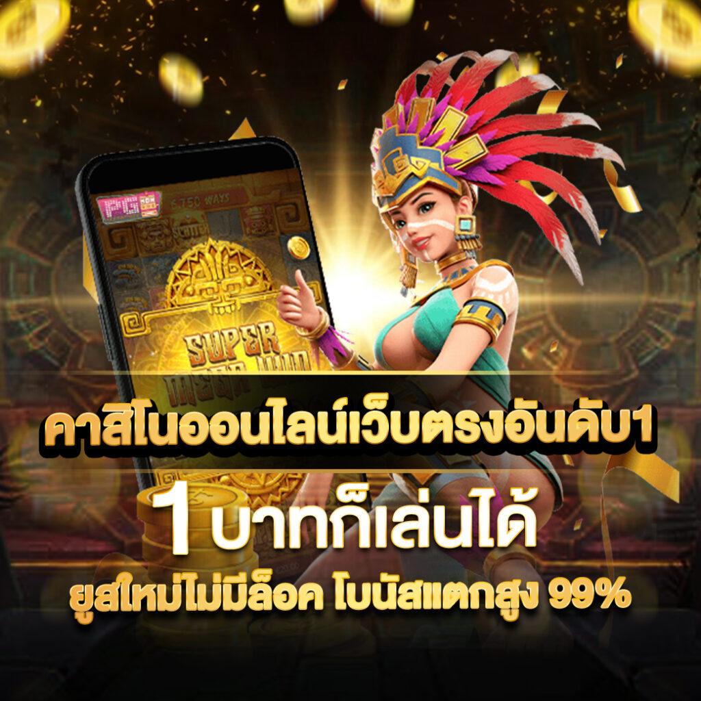 viplotto เว็บตรง สล็อต ฝากถอนออโต้ ไม่ผ่านเอเย่นต์ 2026