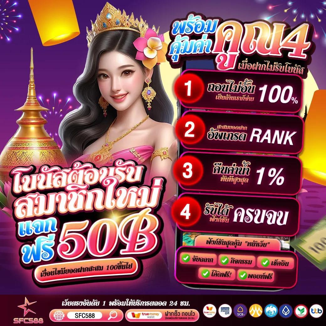 w88 ทางเข้า มือถือ เว็บตรง สล็อต ฝากถอนออโต้ ไม่ผ่านเอเย่นต์ 2026