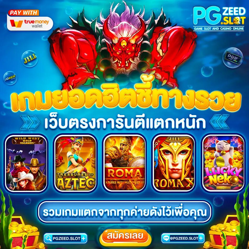 wewantbet สล็อต เว็บตรง ฝากถอนออโต้ ไม่ผ่านเอเย่นต์ 2026