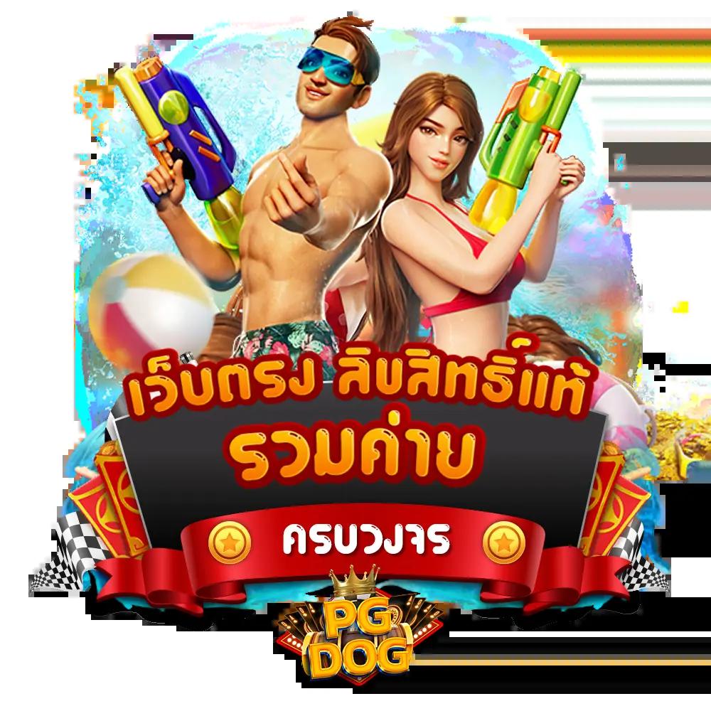 zincbet เว็บตรง สล็อต ฝากถอนออโต้ ไม่ผ่านเอเย่นต์ 2026