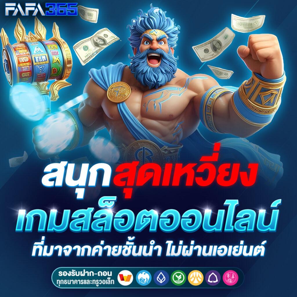 จ๊วด888 เว็บตรง สล็อต ฝากถอนออโต้ ไม่ผ่านเอเย่นต์ 2026
