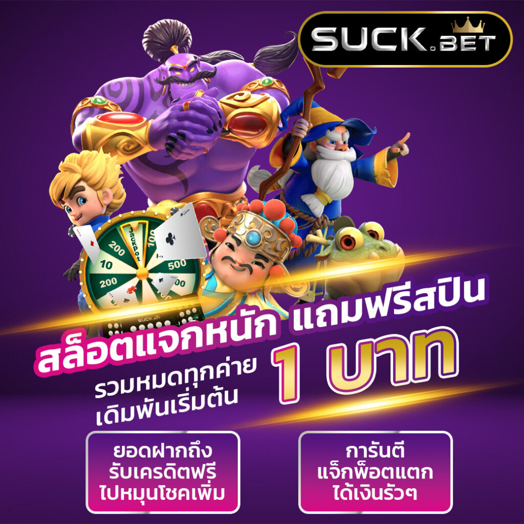 ตรวจสลากกินแบ่งรัฐบาล เว็บตรง สล็อต ฝากถอนออโต้ ไม่ผ่านเอเย่นต์ 2026