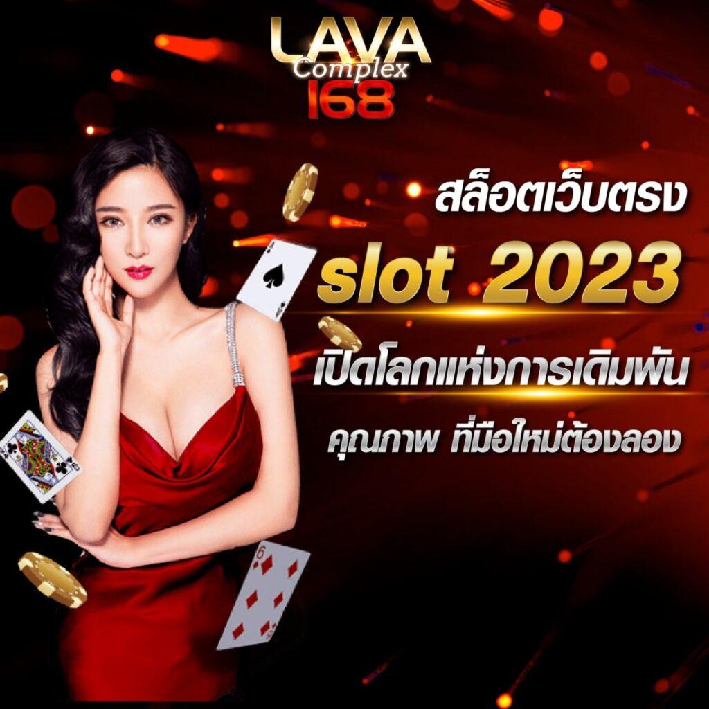 ตรวจหวยลาววันนี้ ล่าสุด 2566 เว็บตรง สล็อต ฝากถอนออโต้ ไม่ผ่านเอเย่นต์ 2026