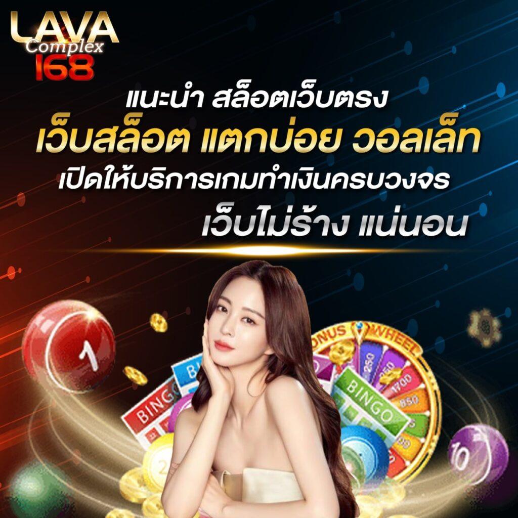 ตรวจหวยลาววันนี้ล่าสุด 2568 เว็บตรง สล็อต ฝากถอนออโต้ ไม่ผ่านเอเย่นต์ 2026