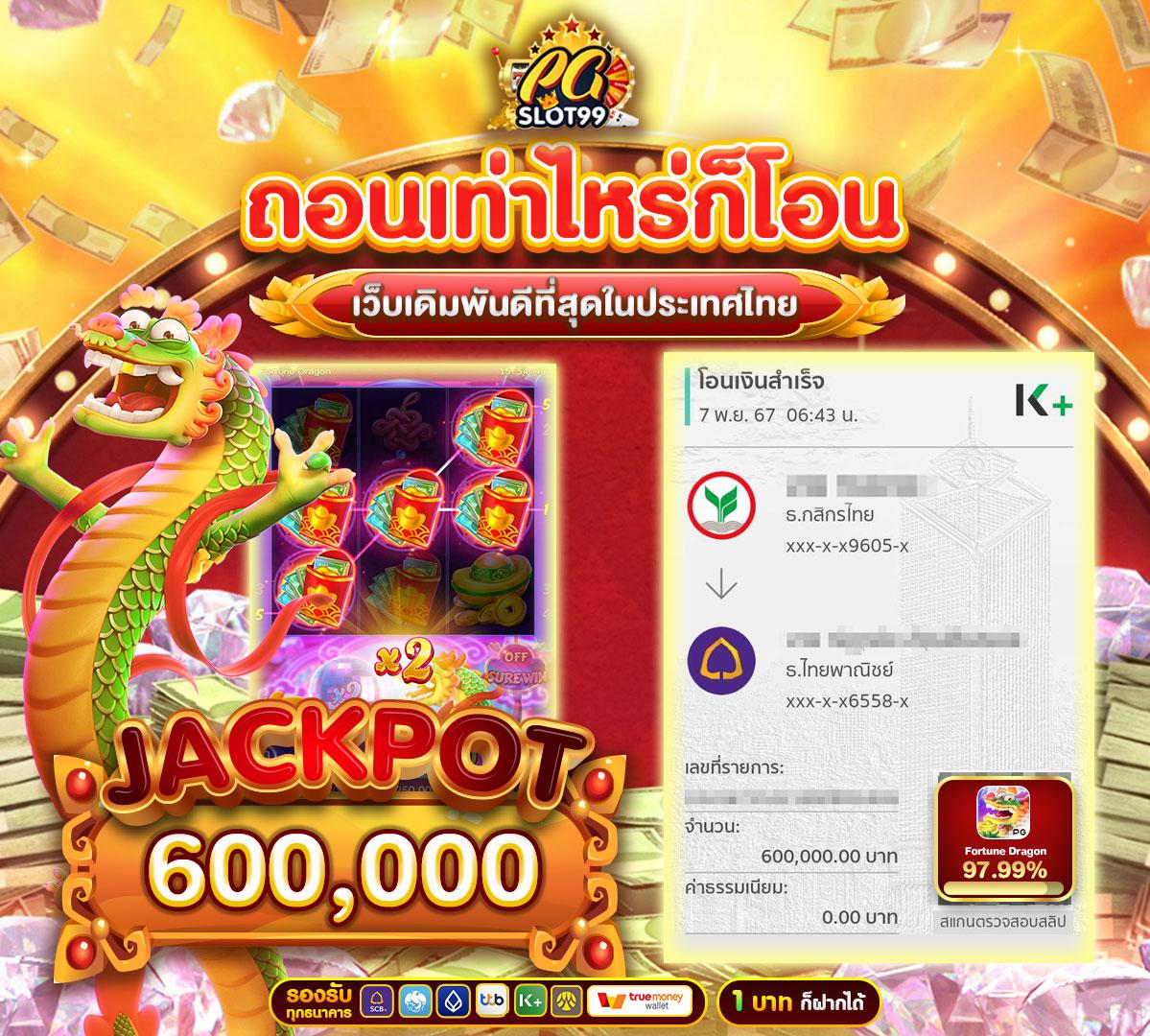 ตรวจหวยไทยรัฐ เว็บตรง สล็อต ฝากถอนออโต้ ไม่ผ่านเอเย่นต์ 2026