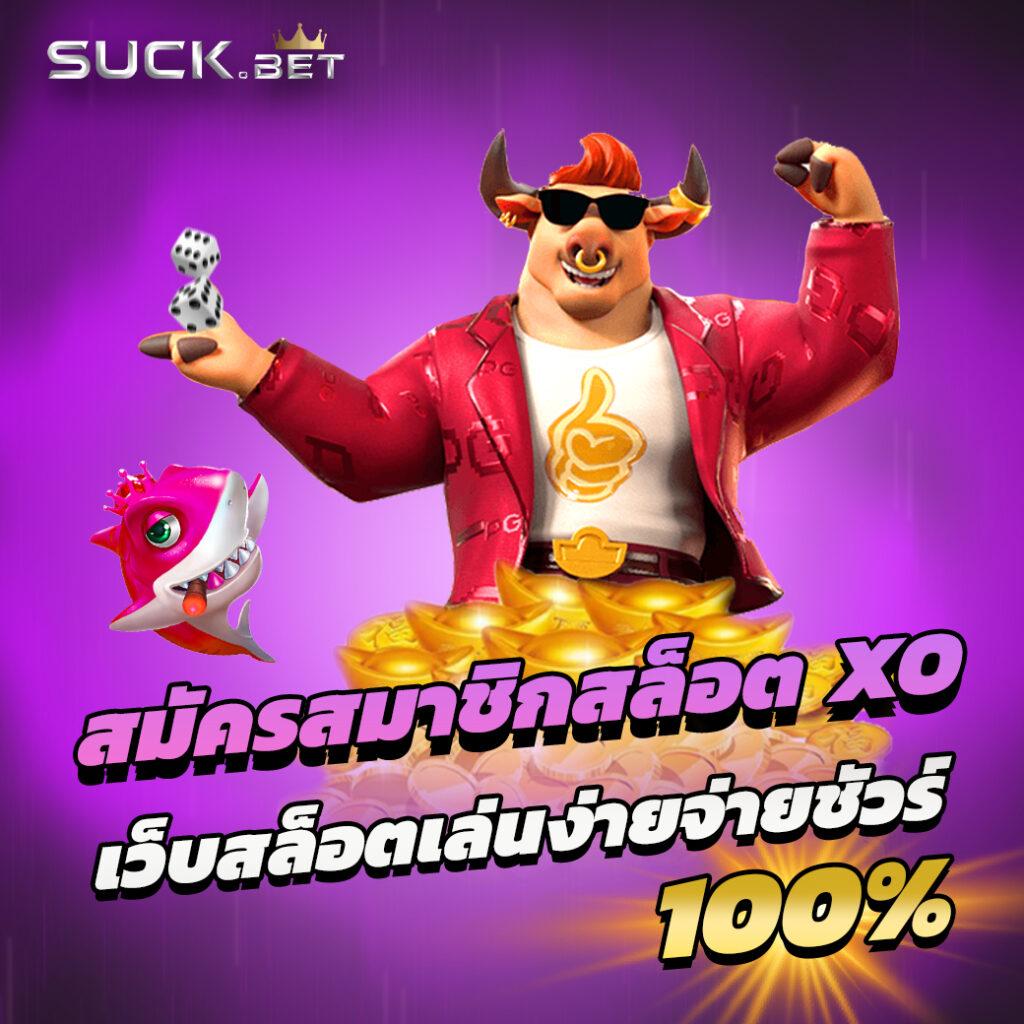 ทดลองสล็อต เว็บตรง สล็อต ฝากถอนออโต้ ไม่ผ่านเอเย่นต์ 2026