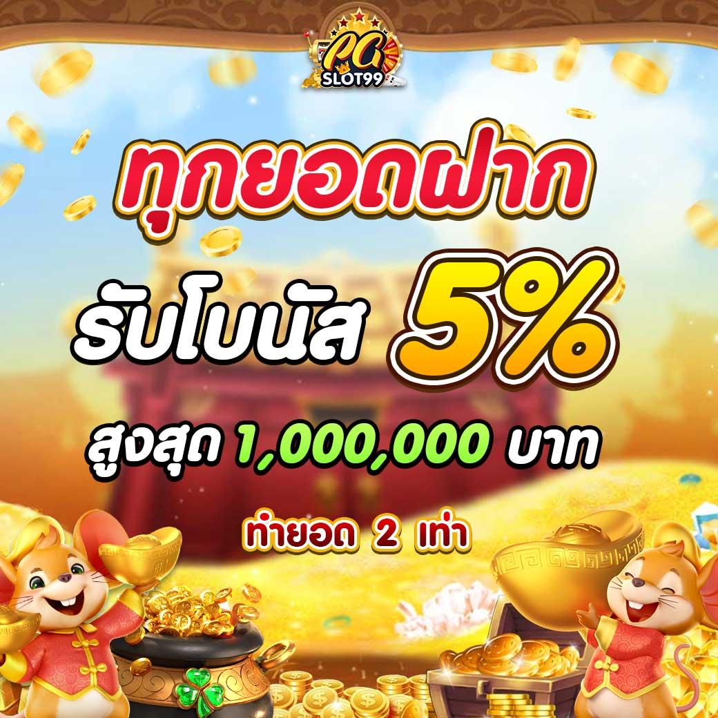 ทดลองเล่นสล็อต pg ซื้อ ฟรี ส ปิ น ได้ ไม่ เด้ง เว็บตรง สล็อต ฝากถอนออโต้ 2026