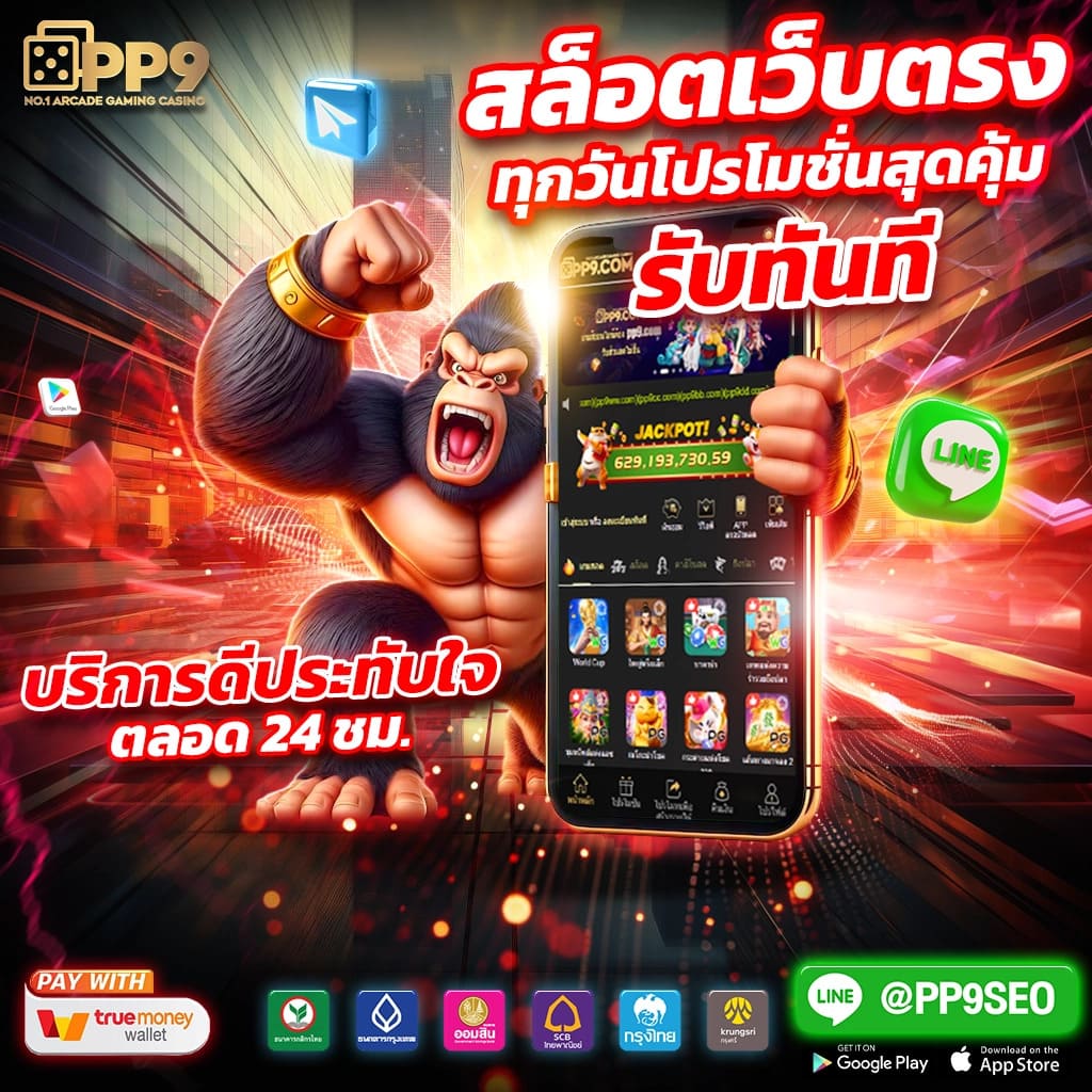 ทดลองเล่นสล็อต pg เว็บตรง สล็อต ฝากถอนออโต้ ไม่ผ่านเอเย่นต์ 2026