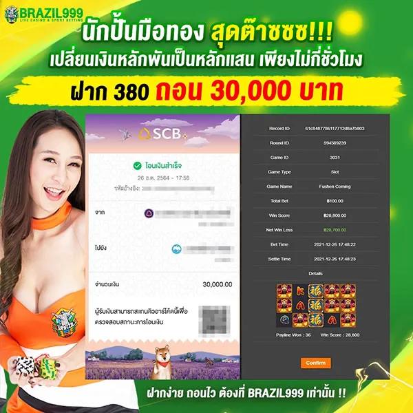 ทดลองเล่นสล็อตฟรีสปิน เว็บตรง สล็อต ฝากถอนออโต้ ไม่ผ่านเอเย่นต์ 2026
