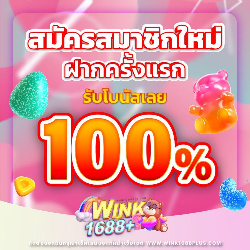 ทรูโบนัส เว็บตรง สล็อต ฝากถอนออโต้ ไม่ผ่านเอเย่นต์ 2026