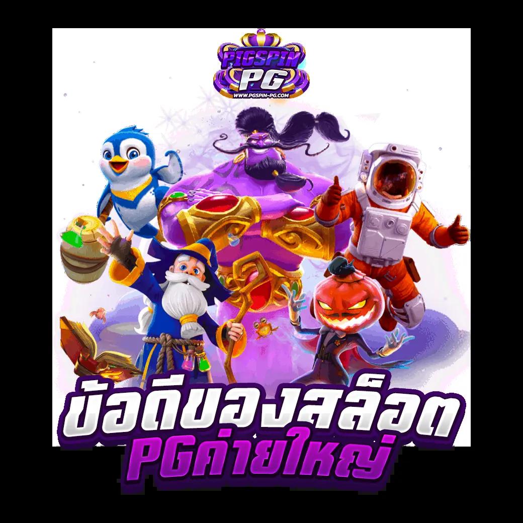 ทางเข้า ufabet เว็บตรง สล็อต ฝากถอนออโต้ ไม่ผ่านเอเย่นต์ 2026