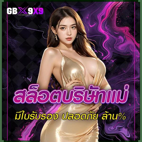 บูม เว็บตรงสล็อต ฝากถอนออโต้ ไม่ผ่านเอเย่นต์ 2026