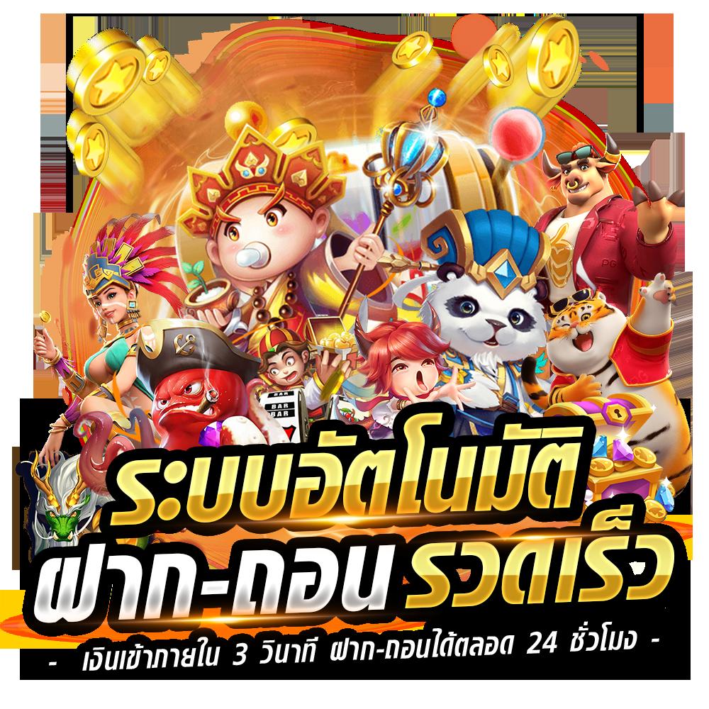 บาคาร่าออนไลน์ เว็บตรง สล็อต ฝากถอนออโต้ ไม่ผ่านเอเย่นต์ 2026