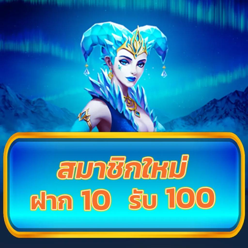 ปันโปร777 เว็บตรง สล็อต ฝากถอนออโต้ ไม่ผ่านเอเย่นต์ 2026