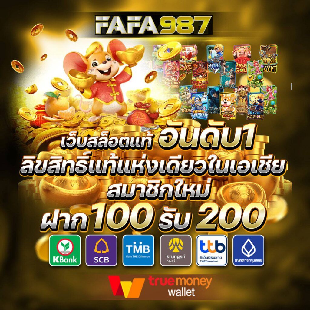 ปานามา888 เว็บตรง สล็อต ฝากถอนออโต้ ไม่ผ่านเอเย่นต์ 2026