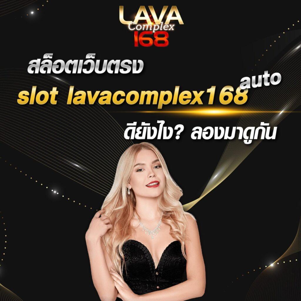 ผลลาวพัฒนา เว็บตรง สล็อต ฝากถอนออโต้ ไม่ผ่านเอเย่นต์ 2026