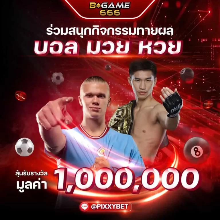 ผลหวยลาว mthai เว็บตรง สล็อต ฝากถอนออโต้ ไม่ผ่านเอเย่นต์ 2026