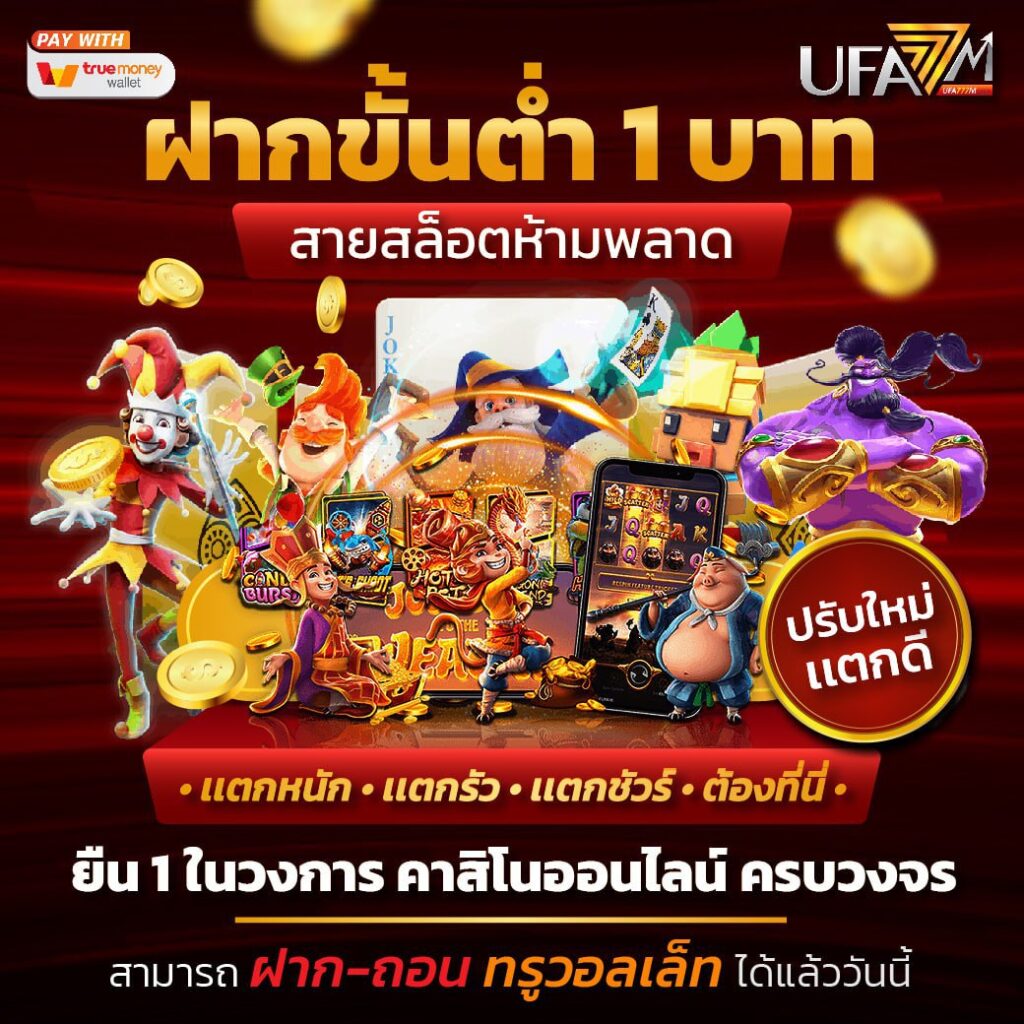 ฝาก10รับ100 ทํา ยอด 300 ถอนได้100 เว็บตรง ฝากถอนออโต้ สล็อต 2026