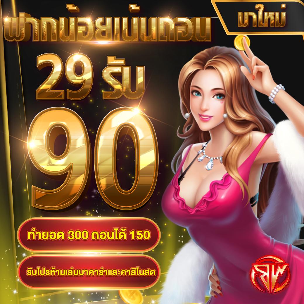 ฟ๊อก888 เว็บตรง สล็อต ฝากถอนออโต้ ไม่ผ่านเอเย่นต์ 2026