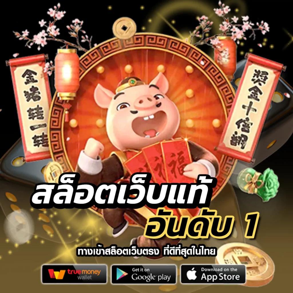 ยูฟ่า365 เว็บตรง สล็อต ฝากถอนออโต้ ไม่ผ่านเอเย่นต์ 2026