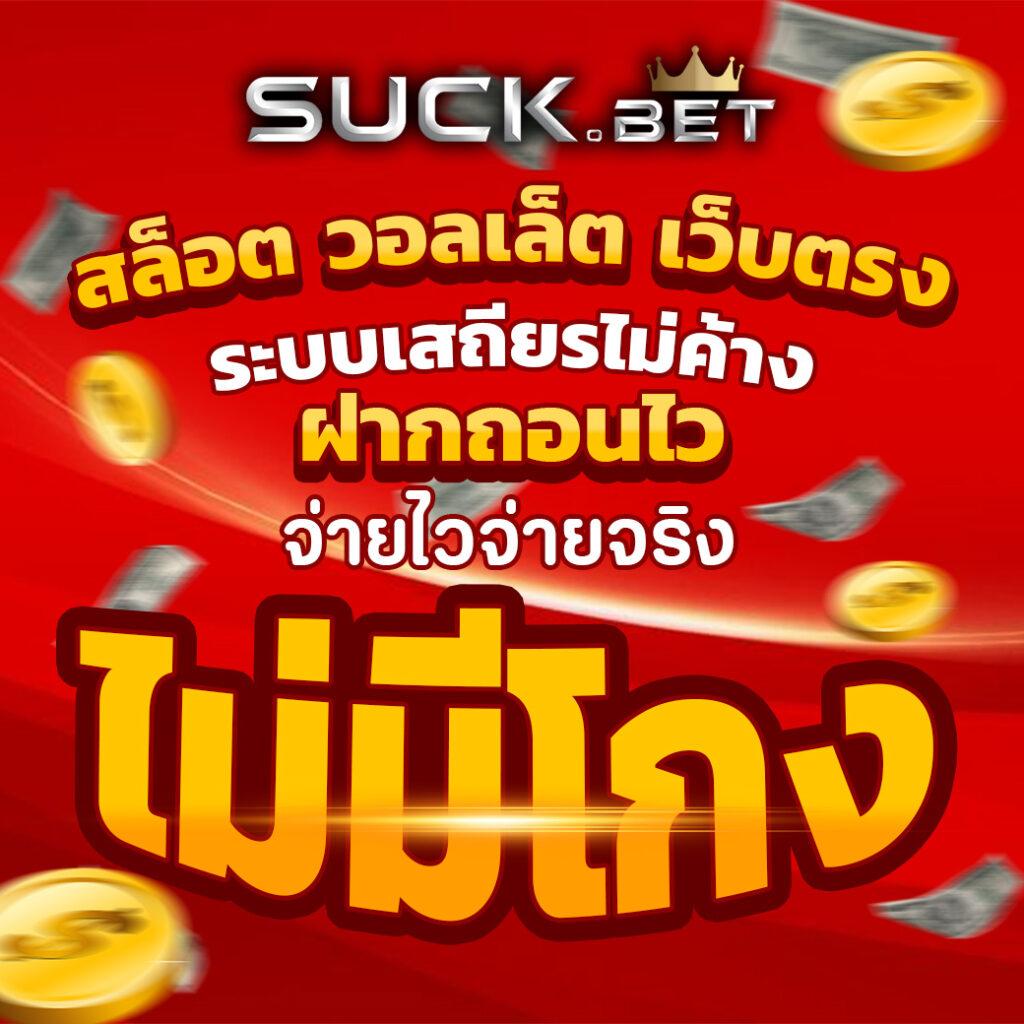 ยูฟ่าสล็อต เว็บตรง สล็อต ฝากถอนออโต้ ไม่ผ่านเอเย่นต์ 2026