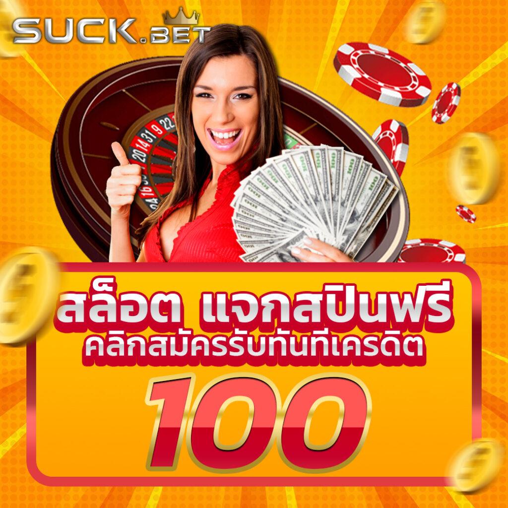 รับเครดิตฟรี เว็บตรง ฝากถอนออโต้ ไม่ผ่านเอเย่นต์ สล็อต 2026