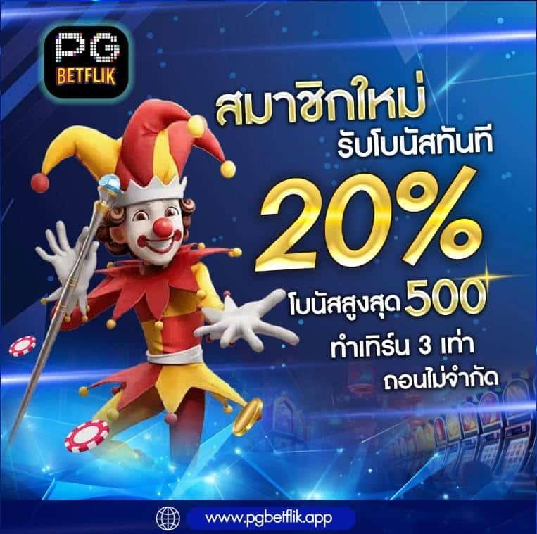 รวมเว็บเครดิตฟรี เว็บตรง ฝากถอนออโต้ ไม่ผ่านเอเย่นต์ สล็อต