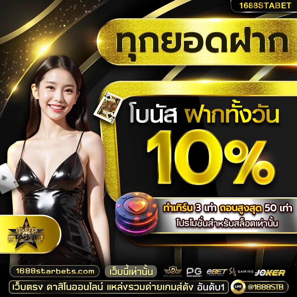 ลุ้นเจริญ เว็บตรง สล็อต ฝากถอนออโต้ ไม่ผ่านเอเย่นต์ 2026