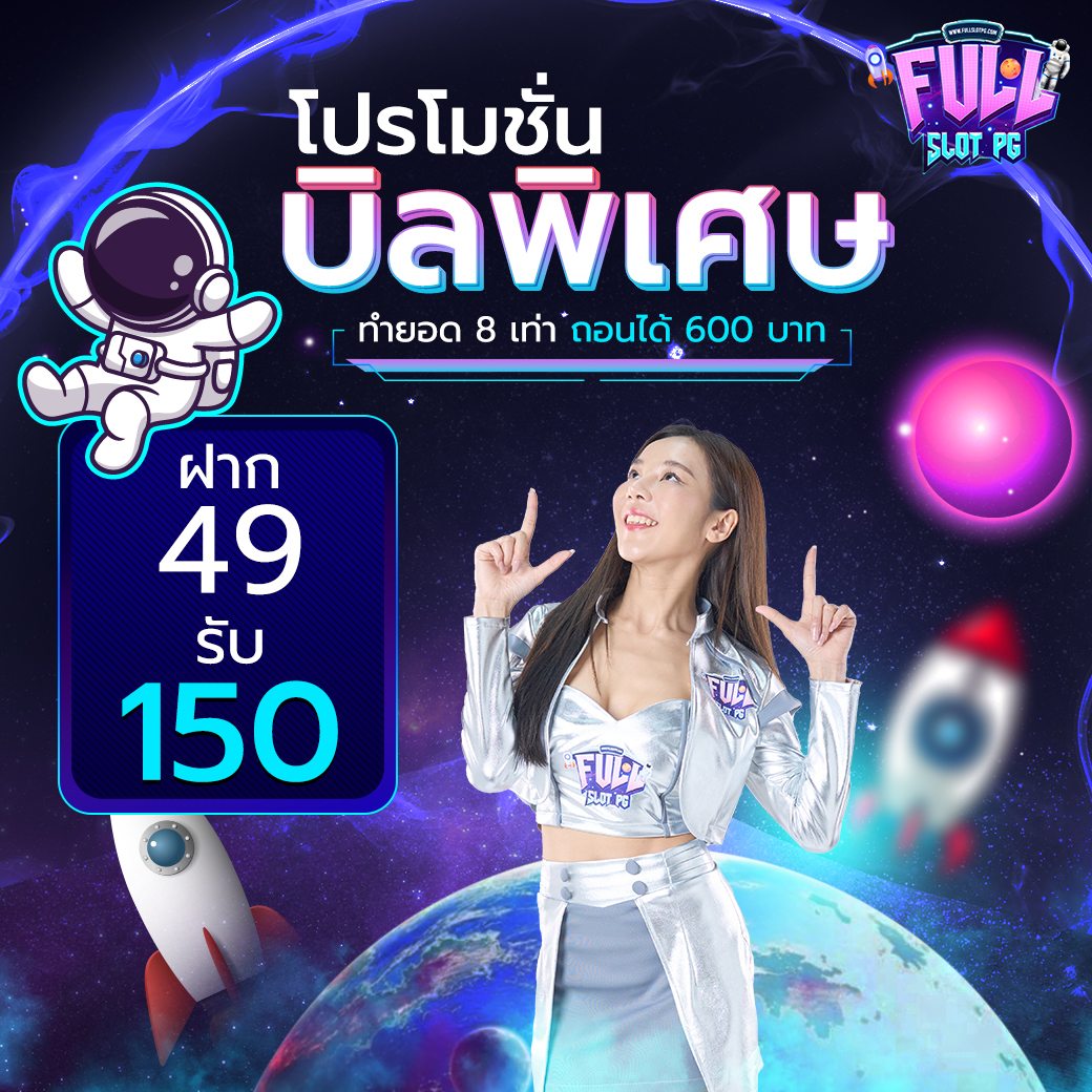 ล้นเป๋า เว็บตรง สล็อต ฝากถอนออโต้ ไม่ผ่านเอเย่นต์ 2026