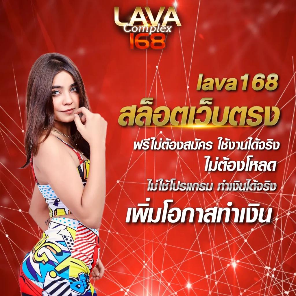 ลาวสตาร์ย้อนหลัง เว็บตรง สล็อต ฝากถอนออโต้ ไม่ผ่านเอเย่นต์ 2026