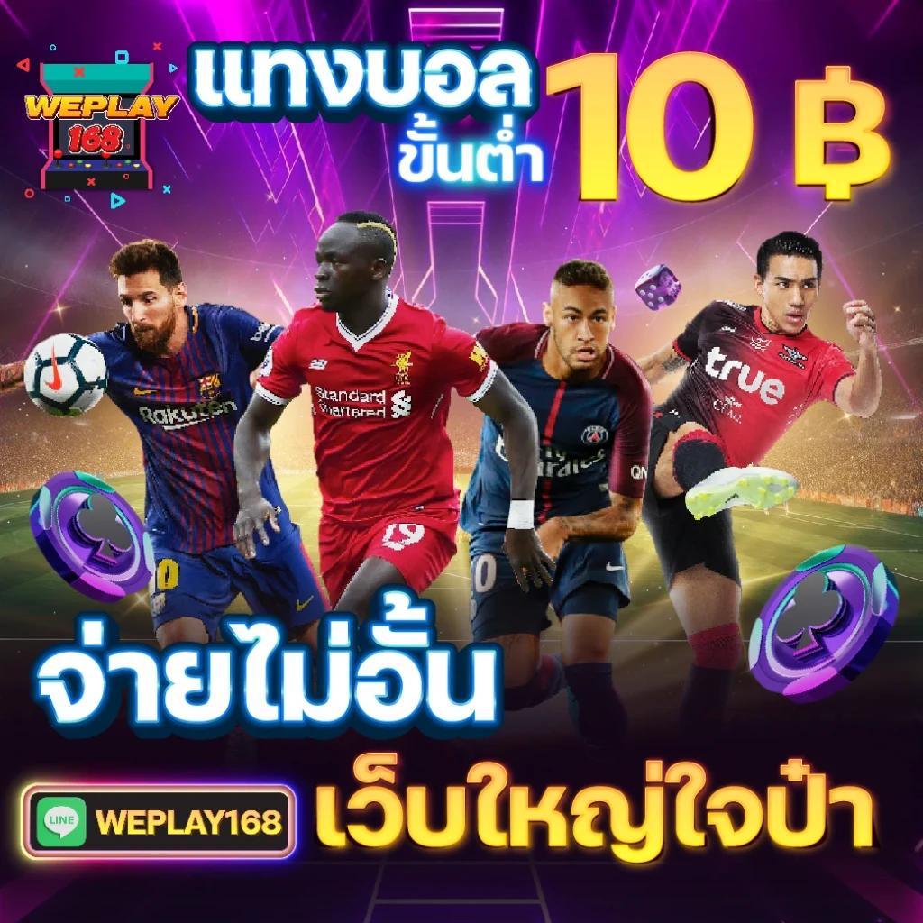 วีนอล เว็บตรง สล็อต ฝากถอนออโต้ ไม่ผ่านเอเย่นต์ 2026