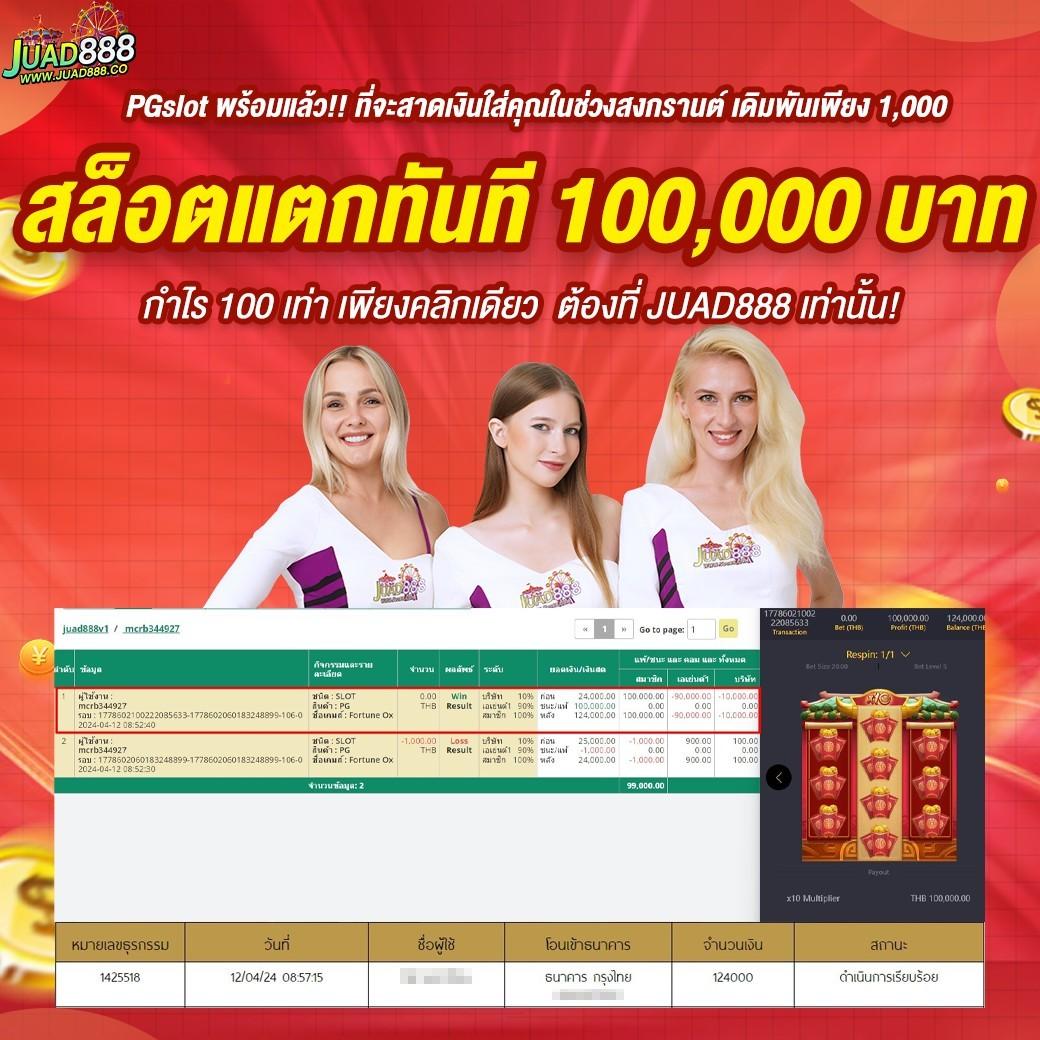 สูตรบาคาร่าฟรี2024 เว็บตรง สล็อต ฝากถอนออโต้ 2026