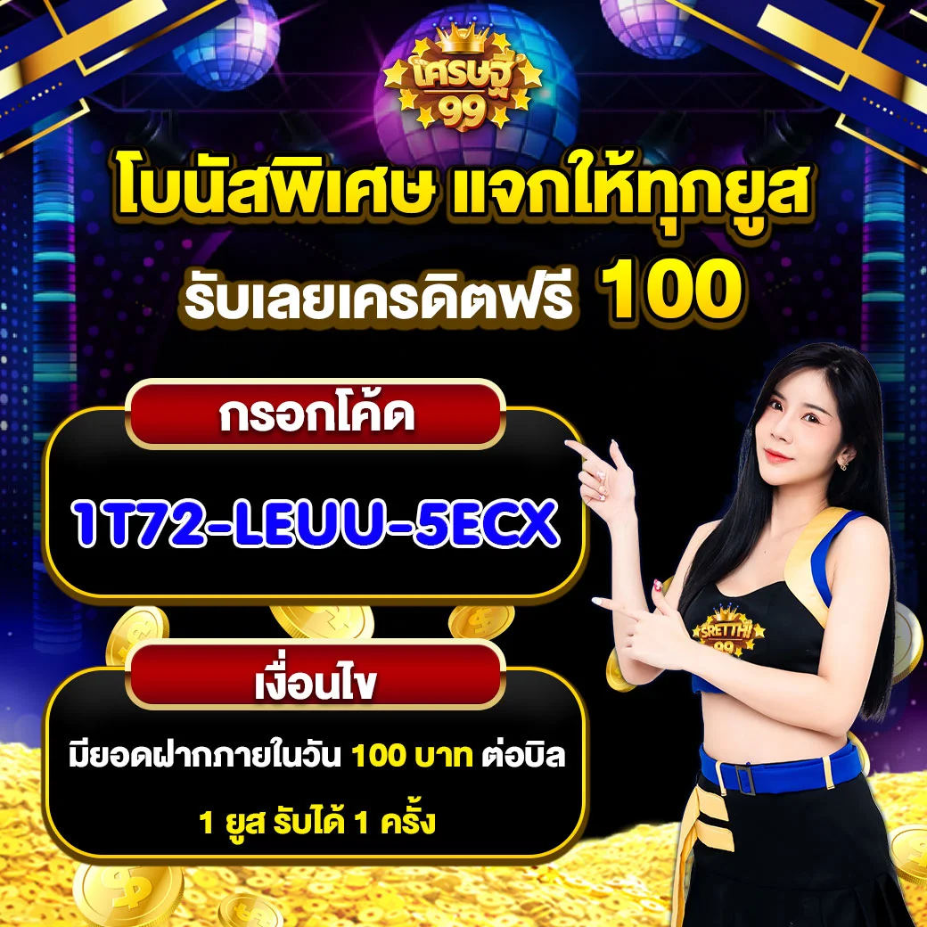 สบาย99 เข้าสู่ระบบ เว็บตรง สล็อต ฝากถอนออโต้ ไม่ผ่านเอเย่นต์ 2026