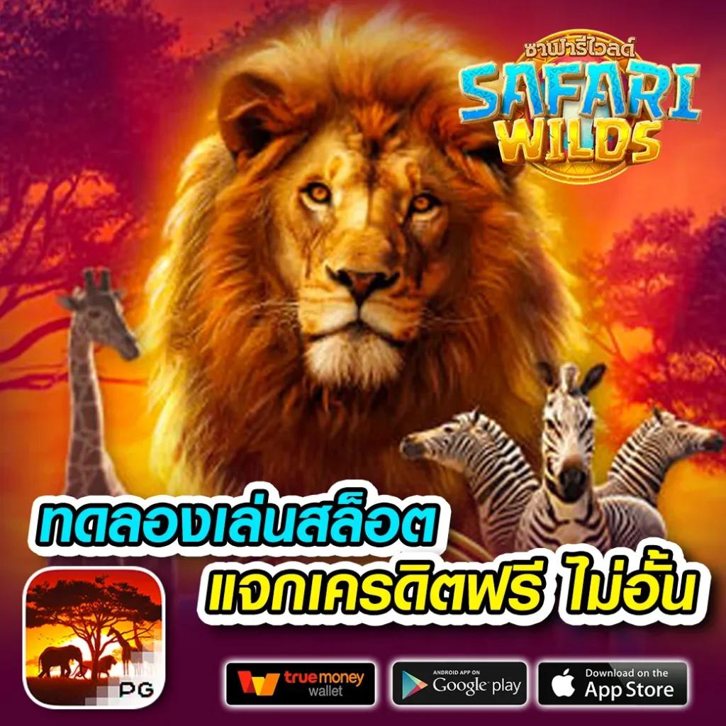 สบาย99 เวอร์ชั่น ล่าสุด เว็บตรง สล็อต ฝากถอนออโต้ ไม่ผ่านเอเย่นต์ 2026