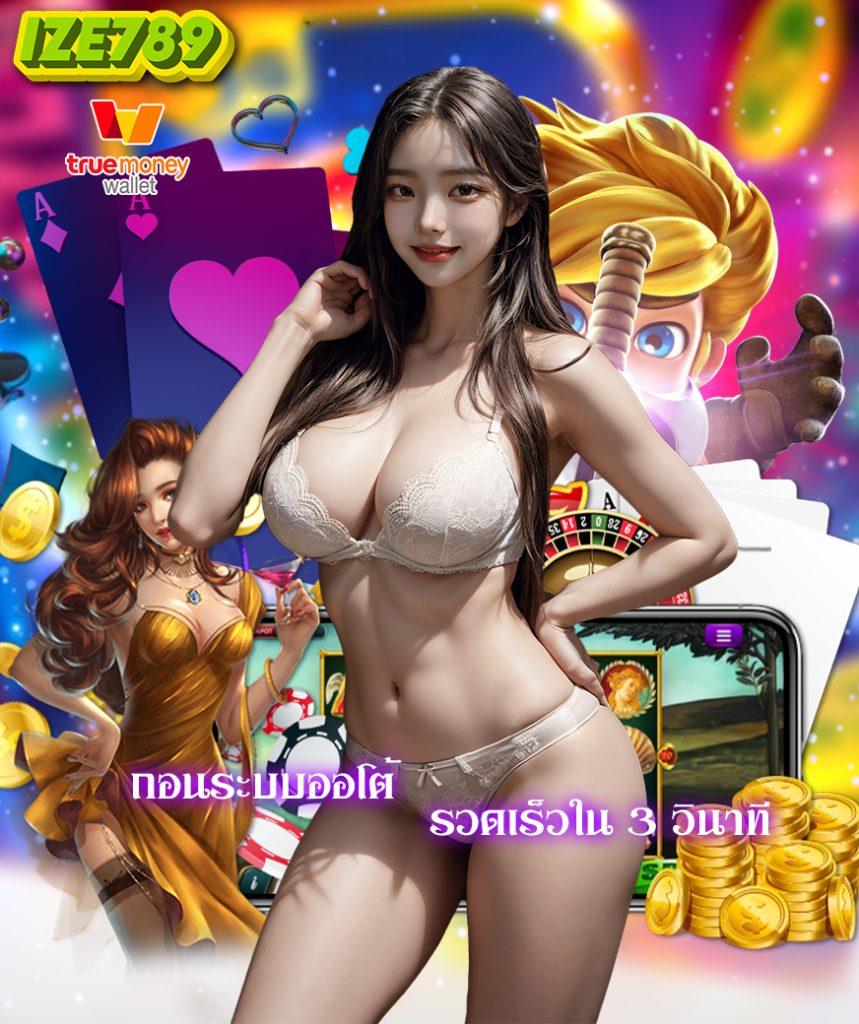 สล็อต789ฝากถอนไม่มีขั้นต่ํา เว็บตรง สล็อต ฝากถอนออโต้ 2026