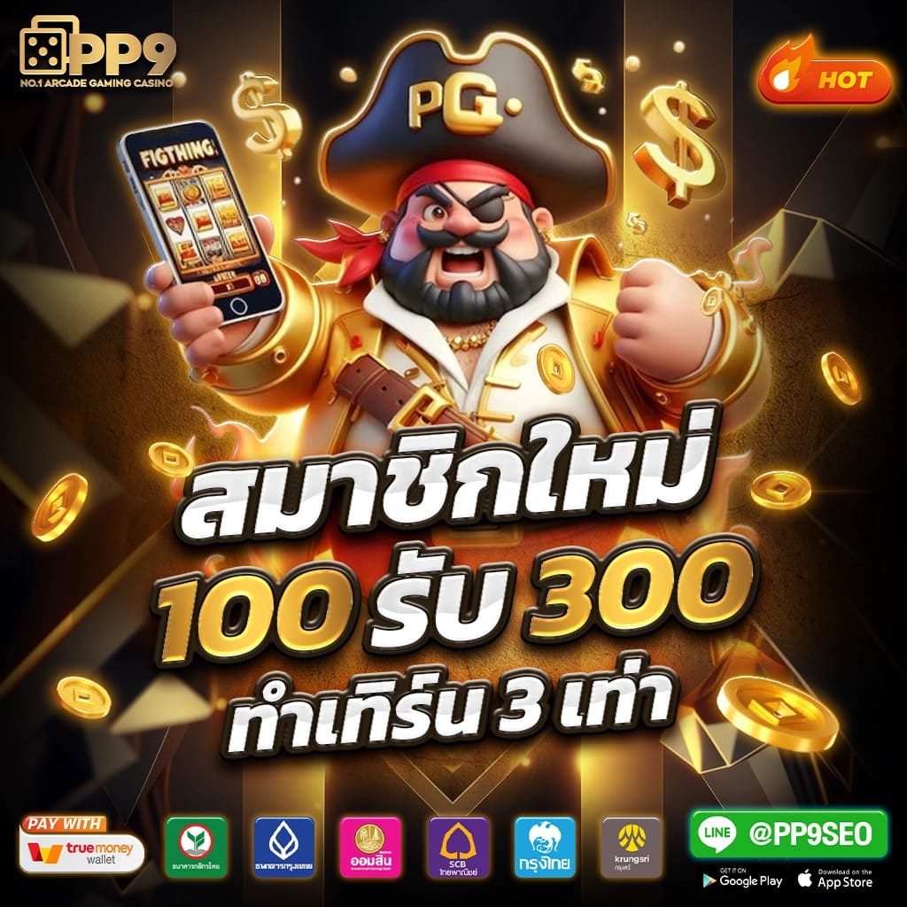 สล็อต 168 เว็บตรง สล็อต ฝากถอนออโต้ ไม่ผ่านเอเย่นต์ 2026