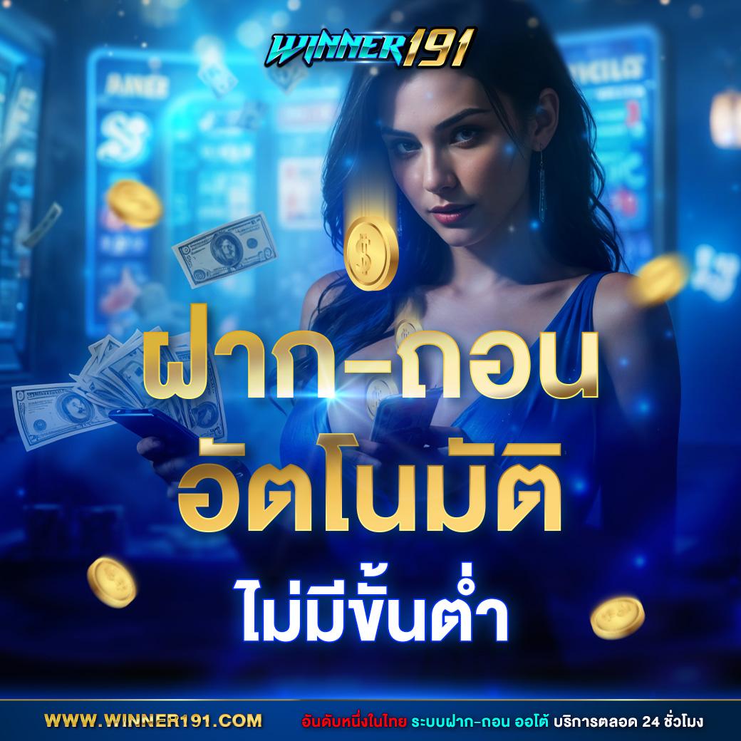 สล็อต ทดลองเล่น เว็บตรง ฝากถอนออโต้ สล็อต 2026