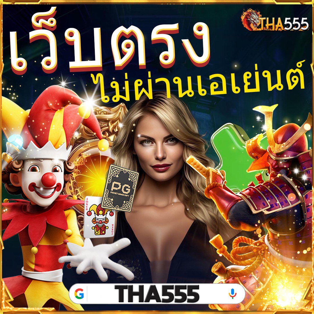 สล็อต ฝากถอน true wallet เว็บตรง สล็อต ฝากถอนออโต้ เว็บตรง 2026