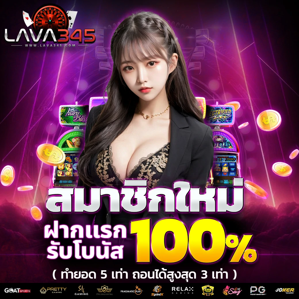 สล็อต เครดิต ฟรี 100 ไม่ ต้อง แชร์ เว็บตรง สล็อต ฝากถอนออโต้ 2026