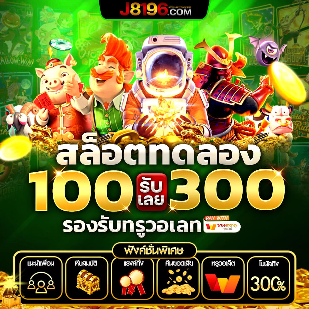 สล็อตpgสีชมพู เว็บตรง สล็อต ฝากถอนออโต้ ไม่ผ่านเอเย่นต์ 2026
