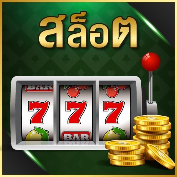 สล็อตเว็บตรง 100 เว็บตรง สล็อต ฝากถอนออโต้ ไม่ผ่านเอเย่นต์ 2026
