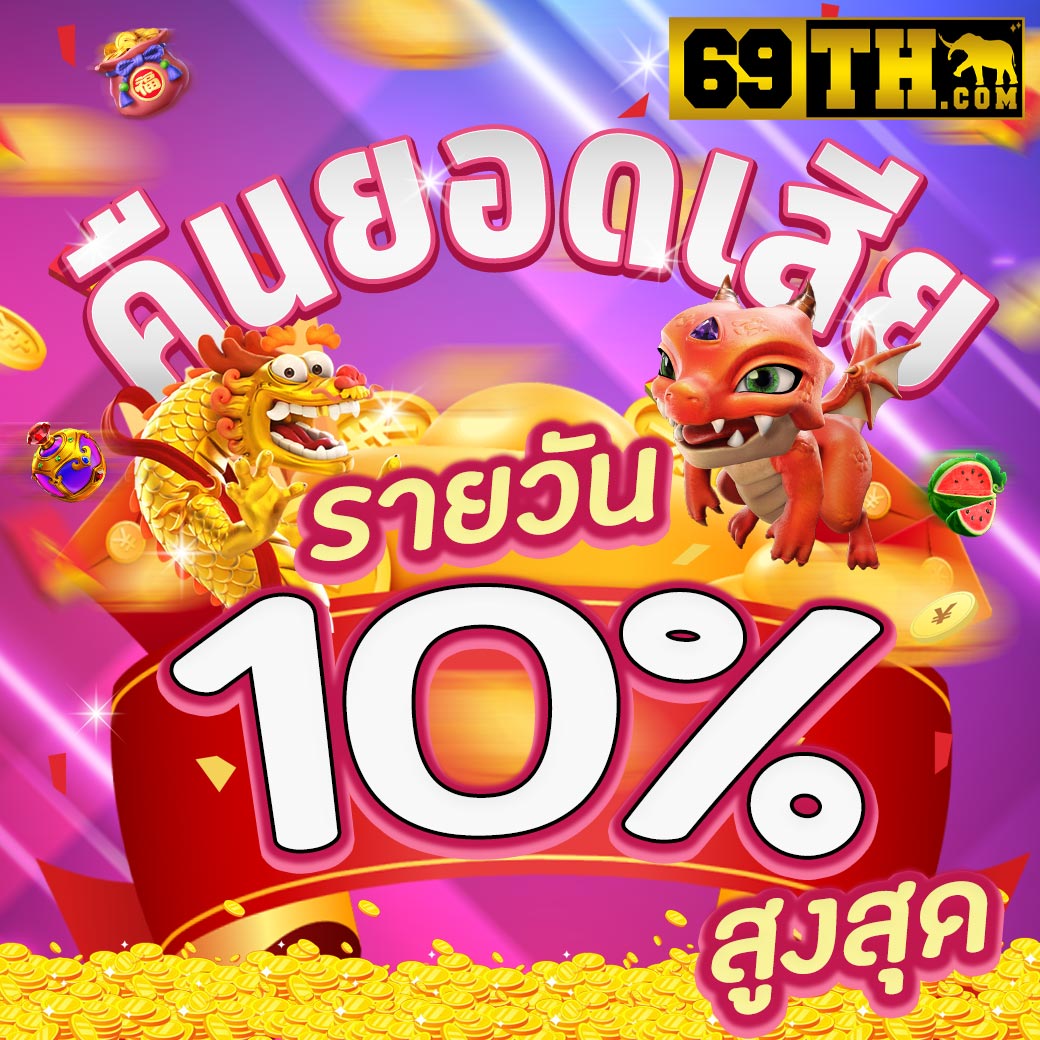 สล็อตเว็บตรง ฝากถอน true wallet ไม่มีขั้น ต่ํา เว็บตรง สล็อต ฝากถอนออโต้ 2026