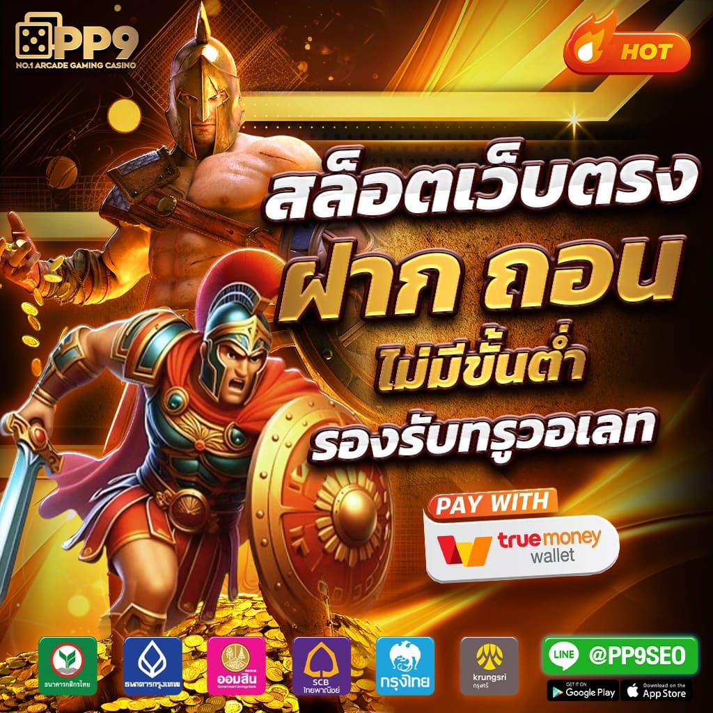 สล็อตเว็บตรง ฝากถอนออโต้ ไม่ผ่านเอเย่นต์ 2026