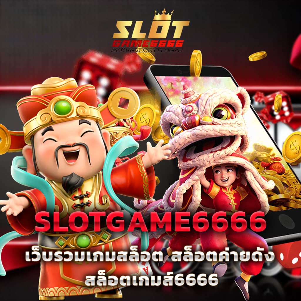 สล็อตเว็บตรงฝากถอน true wallet ไม่มีขั้นต่ํา เว็บตรงสล็อต ฝากถอนออโต้ 2026