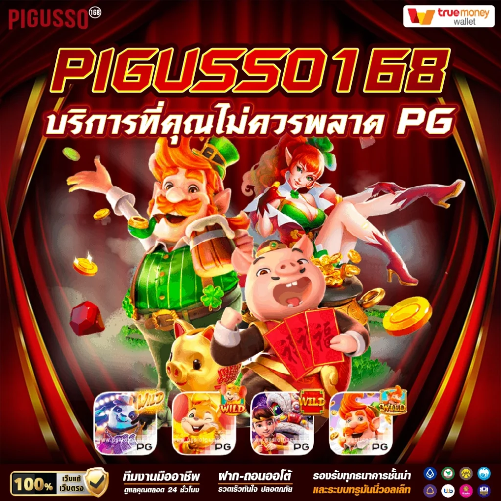หมูหวาน569 เว็บตรง สล็อต ฝากถอนออโต้ ไม่ผ่านเอเย่นต์ 2026