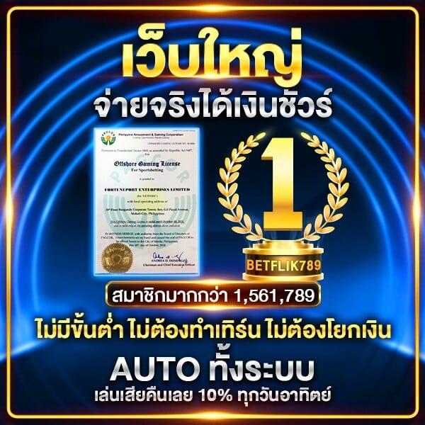 หวยลาวสามัคคี เว็บตรง ฝากถอนออโต้ ไม่ผ่านเอเย่นต์ สล็อต 2026