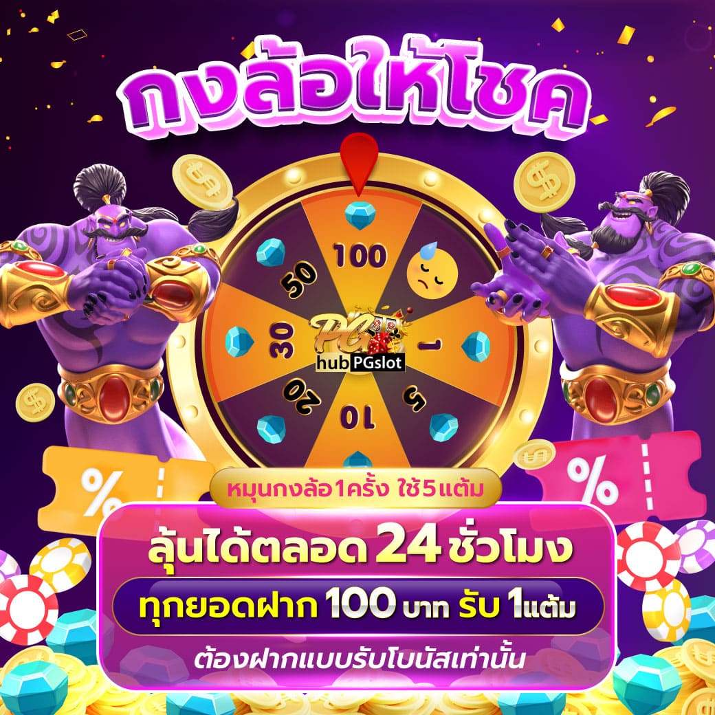 หวยแกรนด์วันนี้ เว็บตรง สล็อต ฝากถอนออโต้ ไม่ผ่านเอเย่นต์ 2026