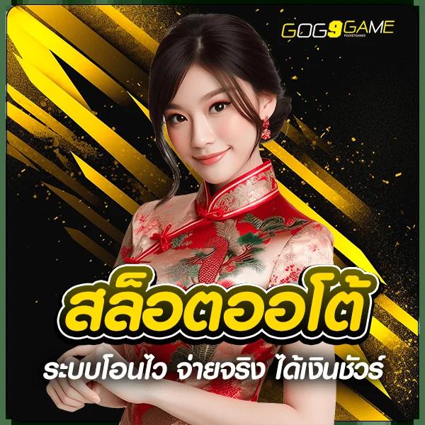 อดัม 789 เว็บตรง สล็อต ฝากถอนออโต้ 2026