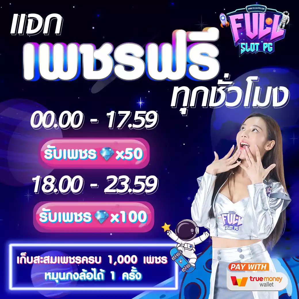 ฮานอยวันนี้ออกอะไร เว็บตรง สล็อต ฝากถอนออโต้ ไม่ผ่านเอเย่นต์ 2026