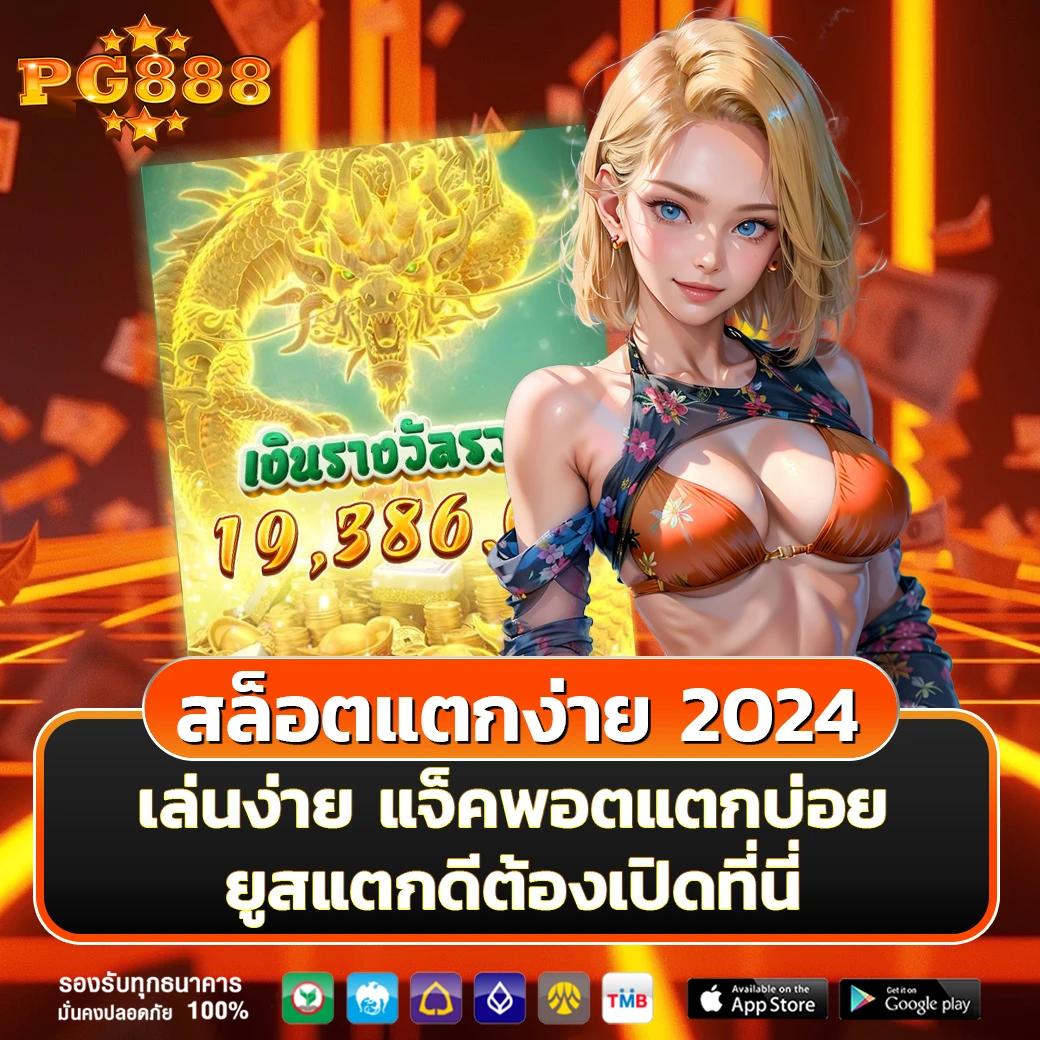 เกมสล็อตฟรี เว็บตรง สล็อต ฝากถอนออโต้ ไม่ผ่านเอเย่นต์ 2026